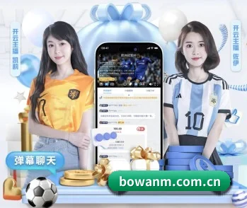博万体育的故事 - 体育资讯内容服务